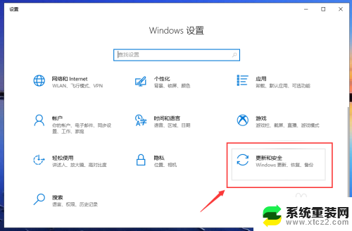 win10如何关闭更新并关机 如何取消Win10更新并关机