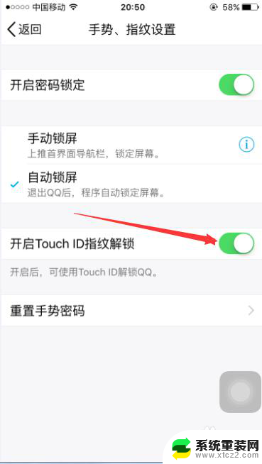 qq能设置指纹解锁吗 qq指纹登录设置教程