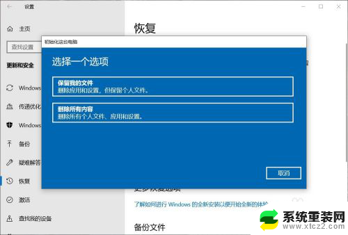 怎样将电脑恢复出厂设置 电脑恢复出厂设置的具体操作方法