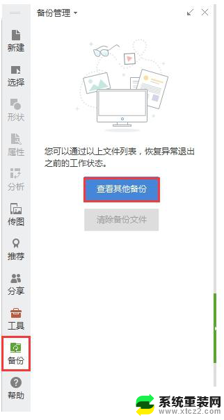 wps保存的文档怎样修改 怎样在wps中修改已保存的文档