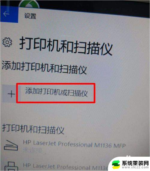 w10安装不上hpm1136驱动 win10系统安装不了hp m1136打印机驱动的解决方法