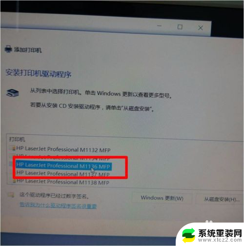 w10安装不上hpm1136驱动 win10系统安装不了hp m1136打印机驱动的解决方法