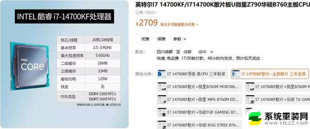 24年上半年值得上车的CPU，个个都能闭眼入，性能强劲，价格实惠