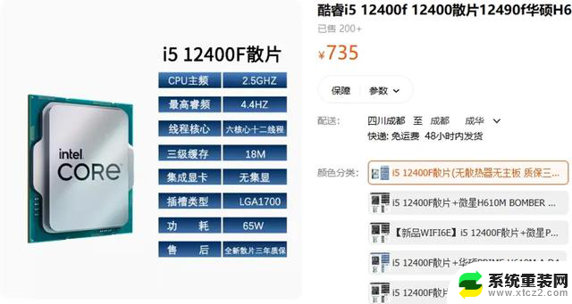 24年上半年值得上车的CPU，个个都能闭眼入，性能强劲，价格实惠