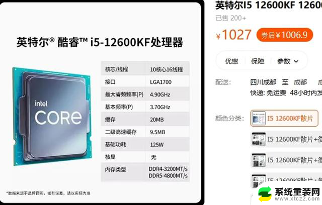 24年上半年值得上车的CPU，个个都能闭眼入，性能强劲，价格实惠