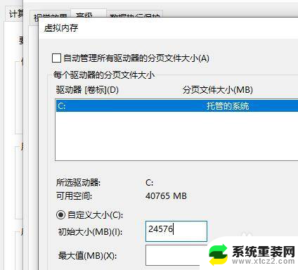 16g内存设置多少虚拟内存最好 16g虚拟内存设置多少最佳