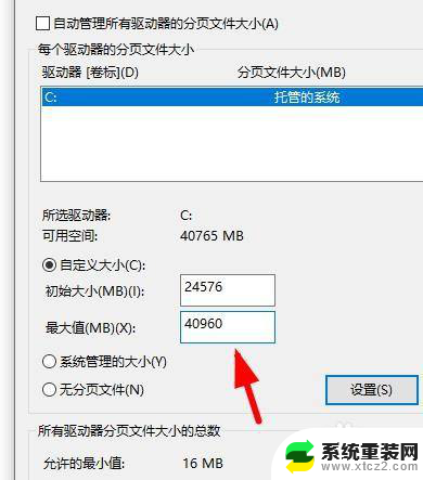 16g内存设置多少虚拟内存最好 16g虚拟内存设置多少最佳