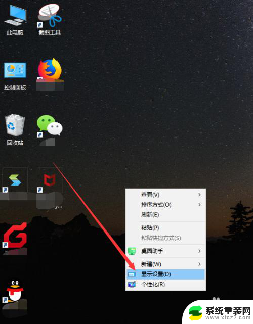 win10桌面图标突然变大了怎么办 Win10桌面图标变大了如何缩小