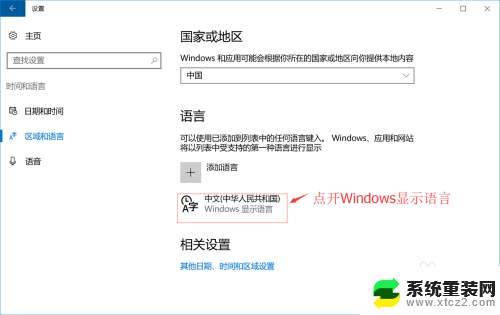 系统输入法怎么卸载 Windows 10 怎样删除输入法