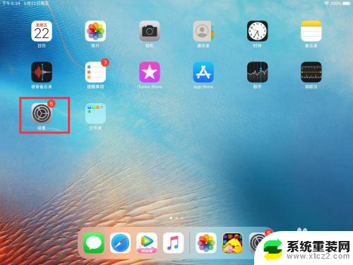 ipad录屏怎么录自己的声音 苹果设备录屏时怎么把自己的声音录入