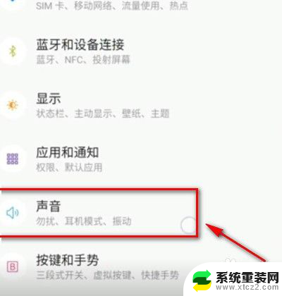 微信语音声音怎么调大小 微信语音消息音量大小调整