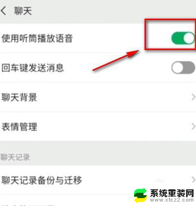 微信语音声音怎么调大小 微信语音消息音量大小调整