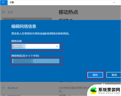 电脑开热点win10 win10怎么设置手机热点