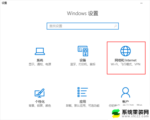 电脑开热点win10 win10怎么设置手机热点