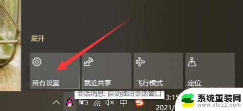 win10如何打开ipv6 Win10开启IPV6的步骤