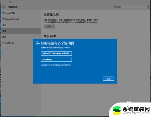 windows10自动重装系统 Windows10自带系统还原方法