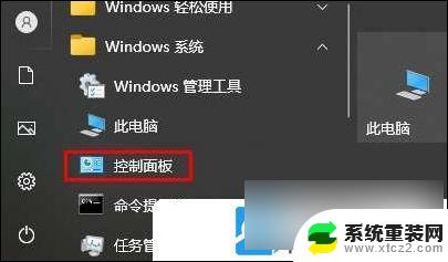 win10共享打印机无法打印网页 Win10网络打印机无法打印解决方法