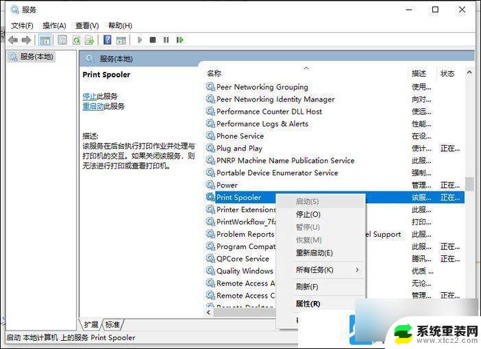 win10共享打印机无法打印网页 Win10网络打印机无法打印解决方法