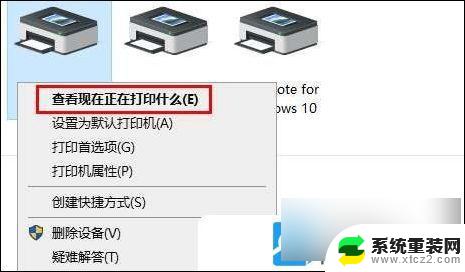 win10共享打印机无法打印网页 Win10网络打印机无法打印解决方法