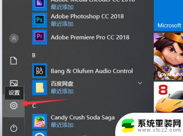 win10修改默认安装盘 Win10怎么把程序默认安装路径改成其他盘