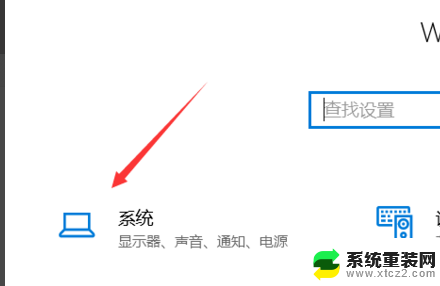 win10修改默认安装盘 Win10怎么把程序默认安装路径改成其他盘