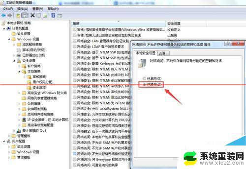 访问共享文件夹每次都要输入密码 访问共享时每次都需要输入帐号和密码设置方法