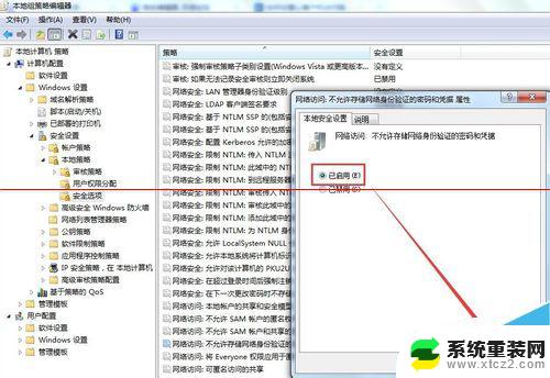 访问共享文件夹每次都要输入密码 访问共享时每次都需要输入帐号和密码设置方法