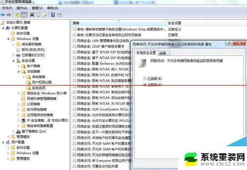 访问共享文件夹每次都要输入密码 访问共享时每次都需要输入帐号和密码设置方法