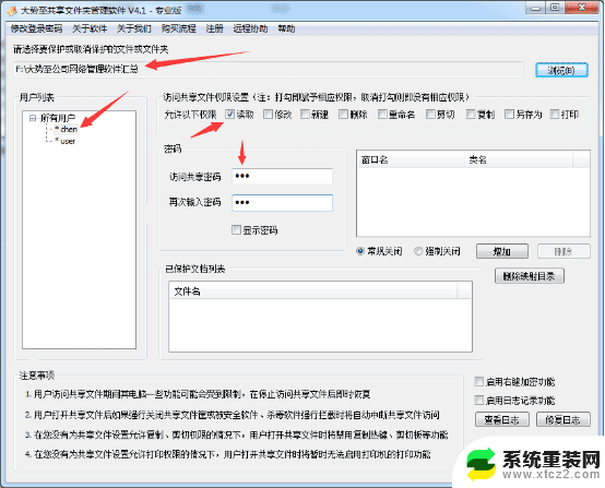 访问共享文件夹每次都要输入密码 访问共享时每次都需要输入帐号和密码设置方法