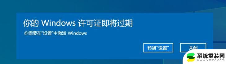 win11windows许可证已过期 windows11许可证即将失效怎么办