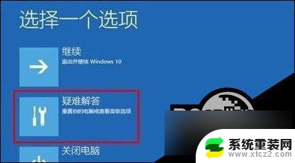 dell电脑win11自动更新后无法进入系统 Win11更新后无法启动只显示LOGO怎么办