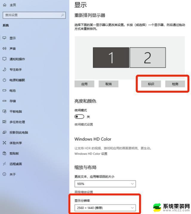 win11笔记本外接显示器怎么设置 笔记本外接显示屏连接方法