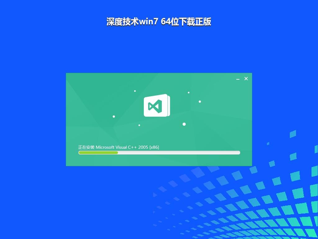 深度技术win7 64位下载正版