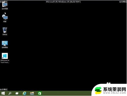 w10系统怎么进入安全系统？教你一步步操作