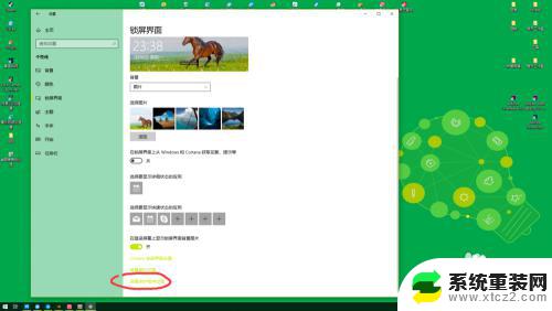 windows锁屏设置 win10如何更改电脑锁屏壁纸