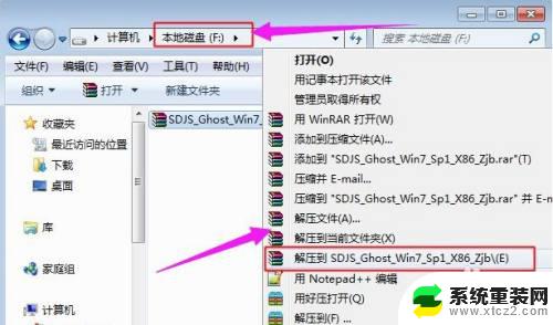 win7系统文件iso iso文件怎么安装到U盘