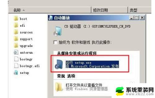 win7系统文件iso iso文件怎么安装到U盘