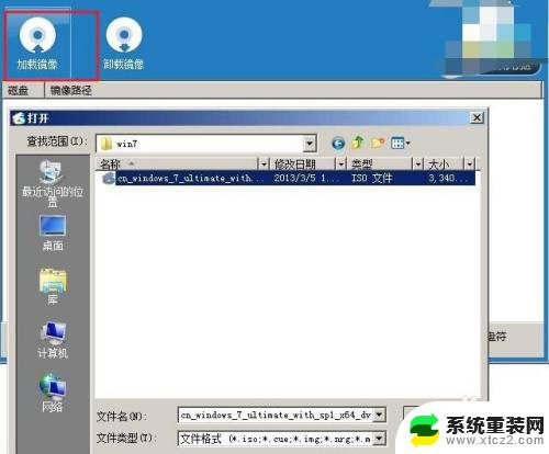 win7系统文件iso iso文件怎么安装到U盘