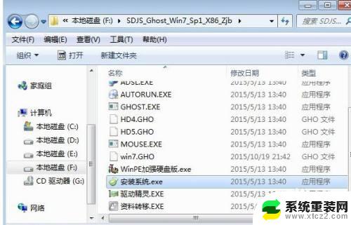 win7系统文件iso iso文件怎么安装到U盘