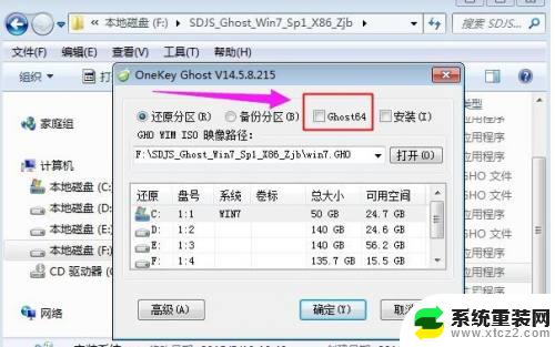 win7系统文件iso iso文件怎么安装到U盘