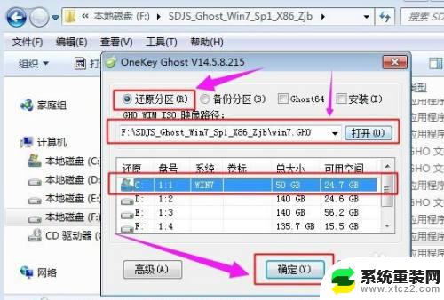 win7系统文件iso iso文件怎么安装到U盘