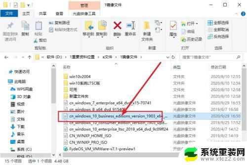 win7系统文件iso iso文件怎么安装到U盘