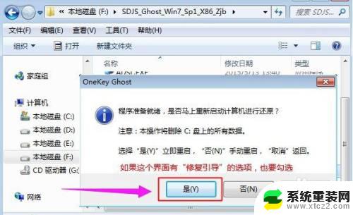 win7系统文件iso iso文件怎么安装到U盘