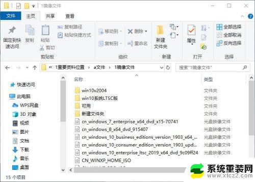 win7系统文件iso iso文件怎么安装到U盘