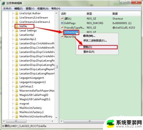 win7桌面图标箭头去除 win7桌面图标箭头消失教程