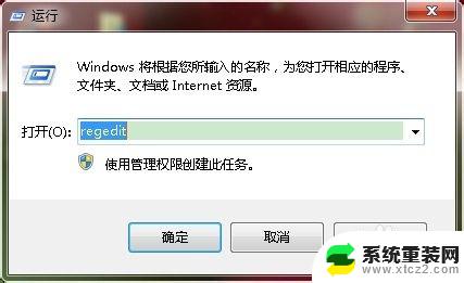 win7桌面图标箭头去除 win7桌面图标箭头消失教程