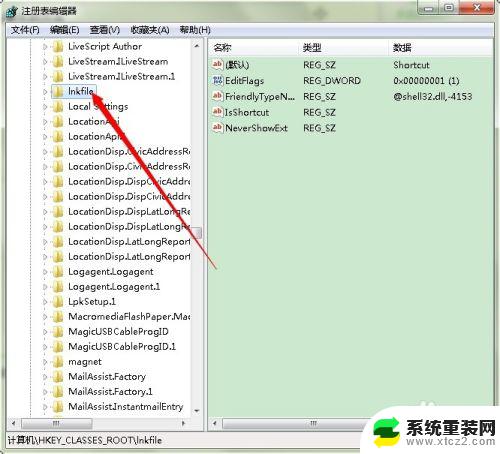 win7桌面图标箭头去除 win7桌面图标箭头消失教程