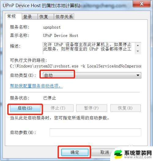 windows7正在准备桌面 win7系统开机提示正在准备桌面黑屏问题解决方法