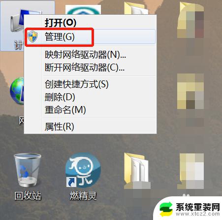 windows7正在准备桌面 win7系统开机提示正在准备桌面黑屏问题解决方法