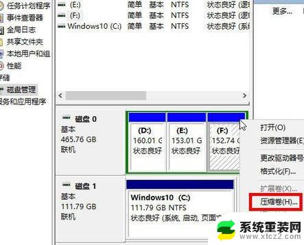 win10系统就一个盘 Win10系统为什么只有一个C盘怎么办